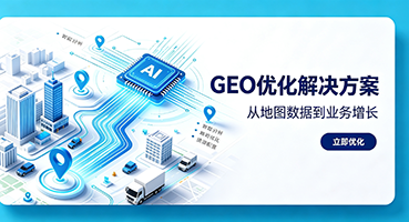 延安谷歌GEO优化